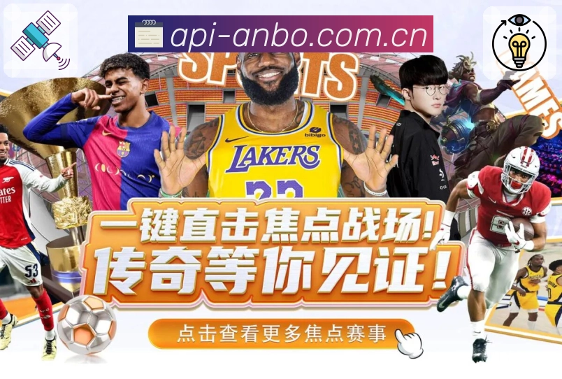 安博体育APP 封面图